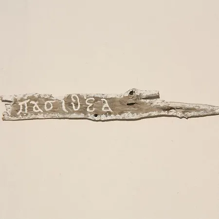 Asterias דירה *
